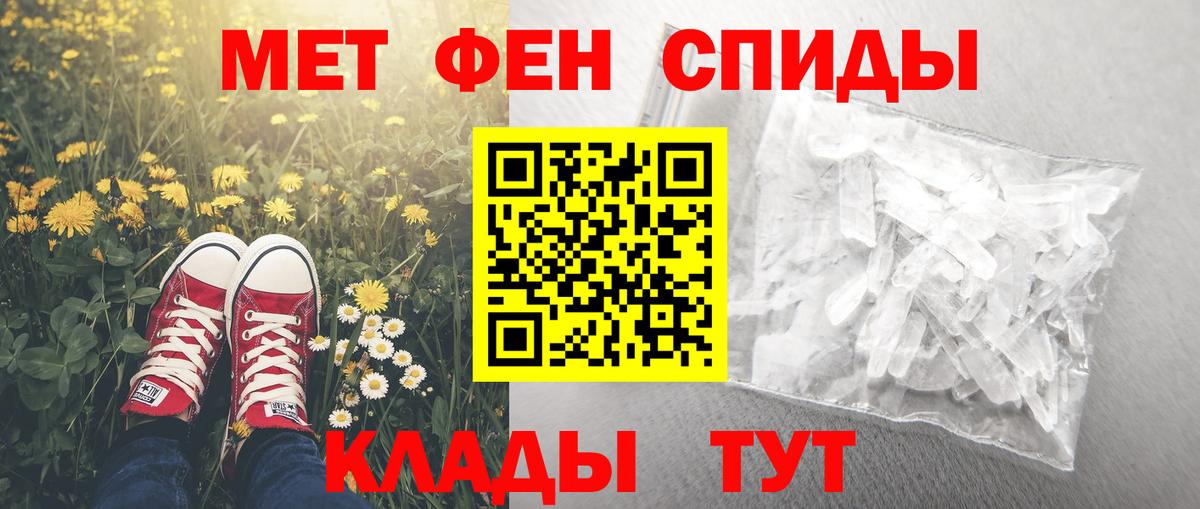 АМФ  АМФ VHQ  Amphetamine  Биробиджан  Вход с VPN 