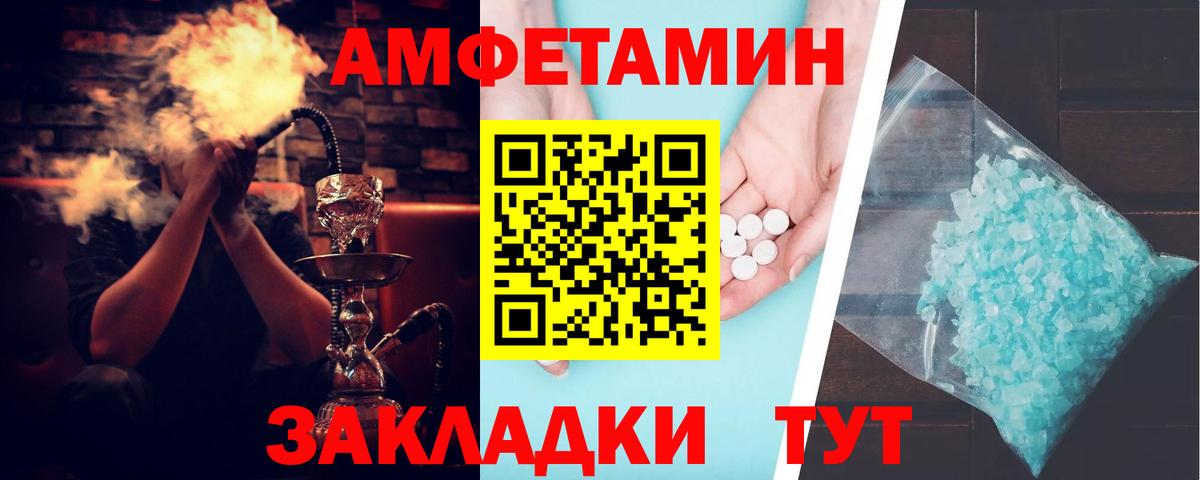 Amphetamine Premium Биробиджан