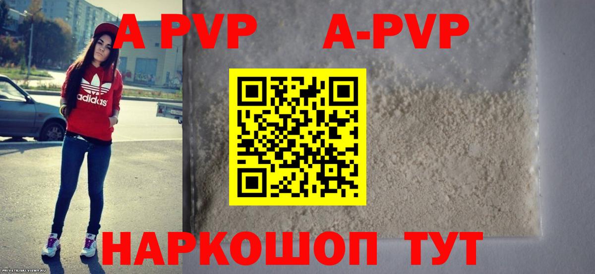 APVP СК КРИС Биробиджан