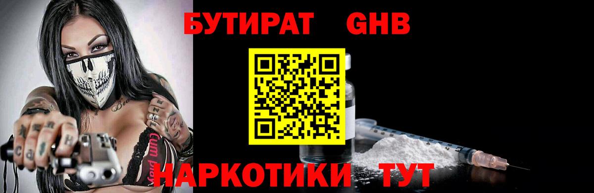 Бутират оксана  Вход с VPN  БУТИРАТ  Биробиджан 