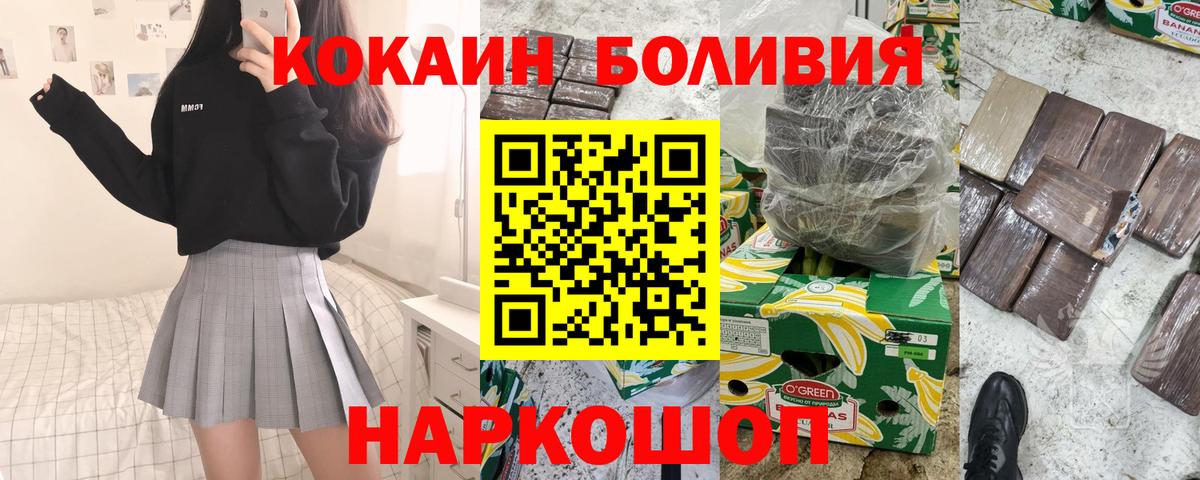 Биробиджан  Кокаин Перу  Вход с VPN  COCAIN Эквадор 