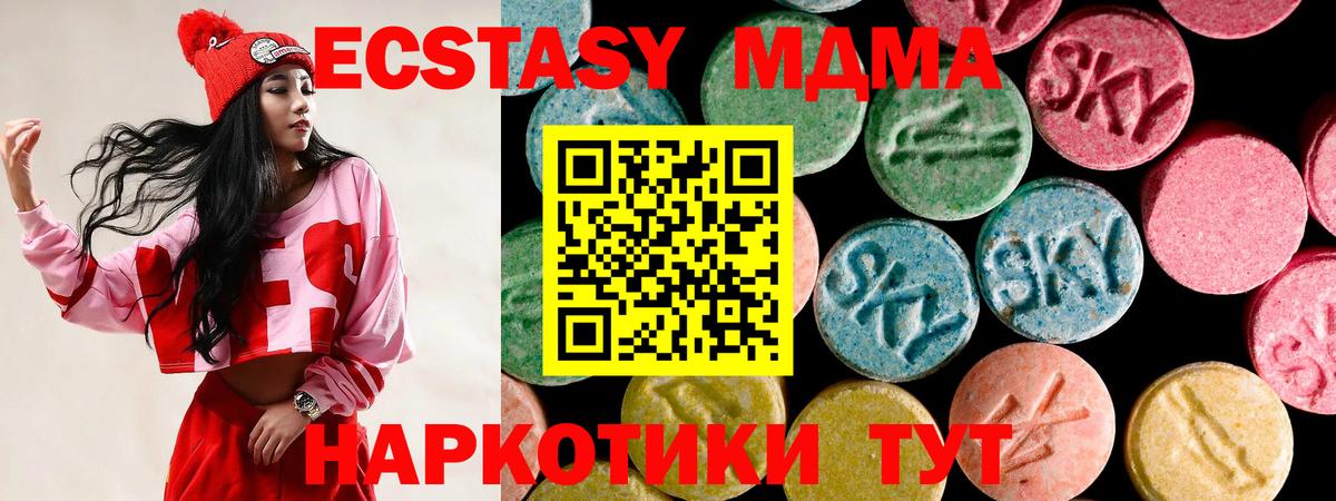 Ecstasy mix Биробиджан