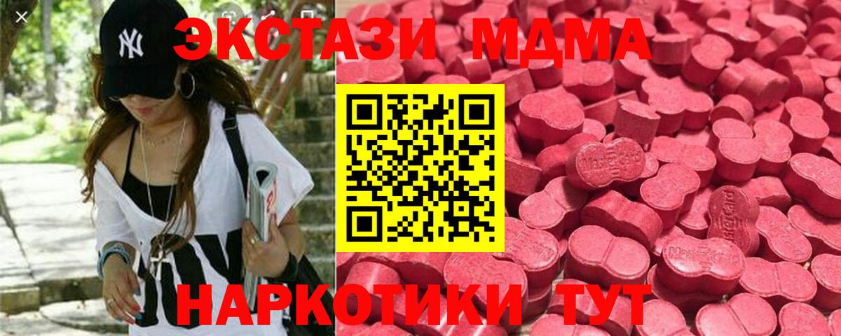 Ecstasy 250 мг  Вход с VPN  Экстази бентли  Биробиджан 