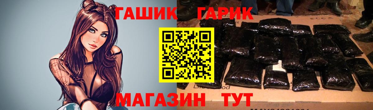 Биробиджан  Гашиш hashish  купить закладку  Вход с VPN 