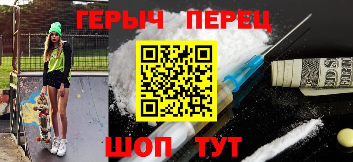 ГЕРОИН афганец Биробиджан