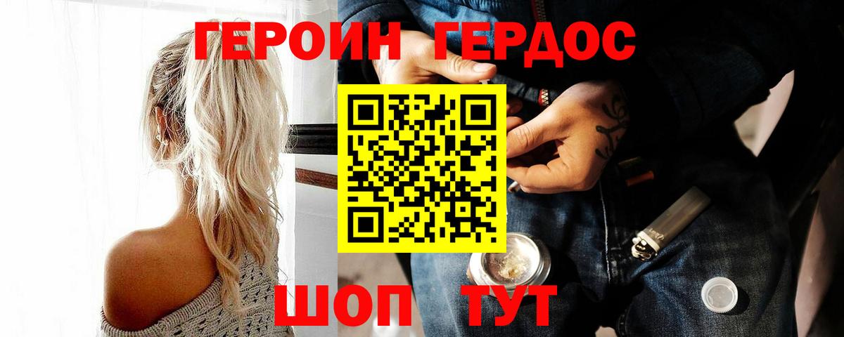 Героин герыч  ГЕРОИН  Биробиджан  Вход с VPN 