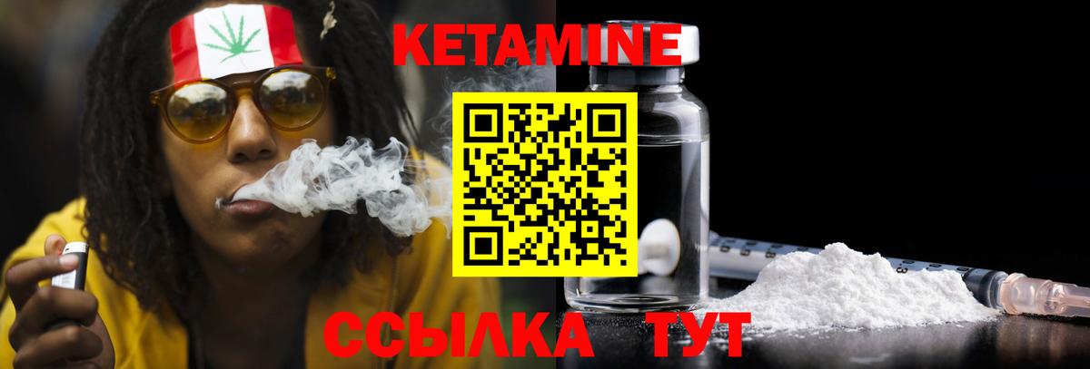 Биробиджан  это состав  Вход с VPN  Кетамин ketamine 