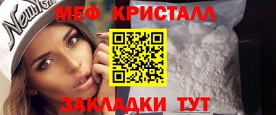меф Будённовск