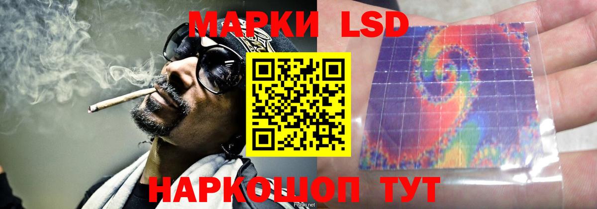 Лсд 25 экстази кислота Биробиджан