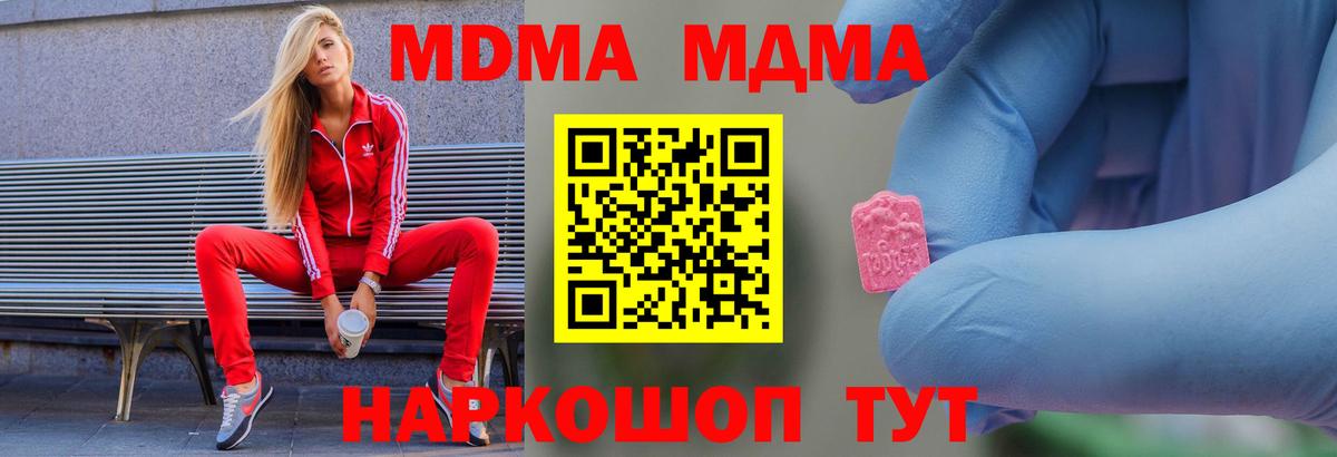 MDMA VHQ Биробиджан