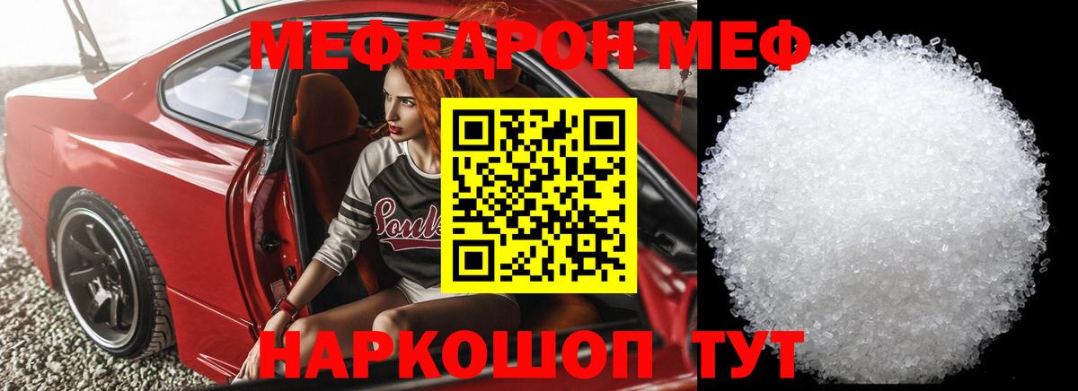 Меф кристаллы Биробиджан