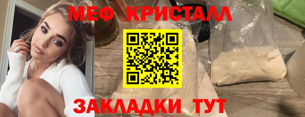 МЕФ 4 MMC  Мефедрон  Вход с VPN  Биробиджан  закладка  Мефедрон VHQ 