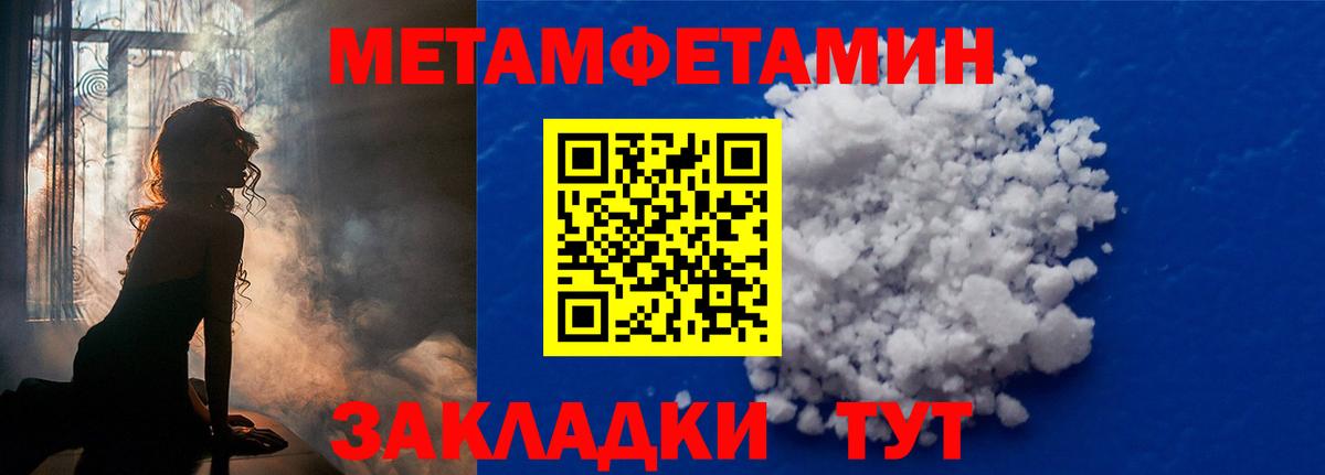 МЕТАМФЕТАМИН витя Биробиджан