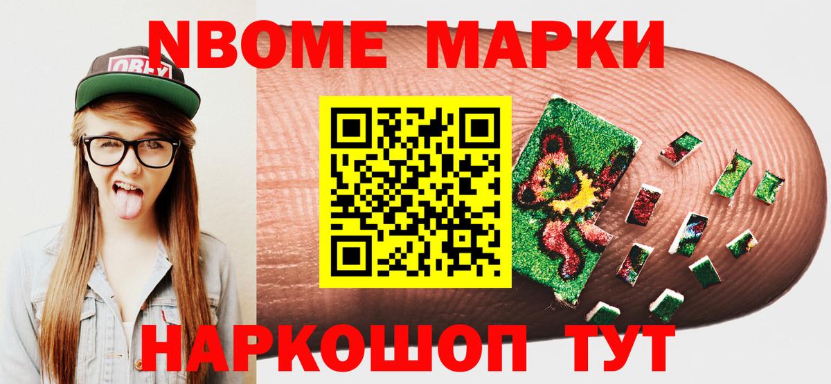 Наркотические марки 1,8мг  Вход с VPN  Биробиджан  Наркотические марки 1,8мг 