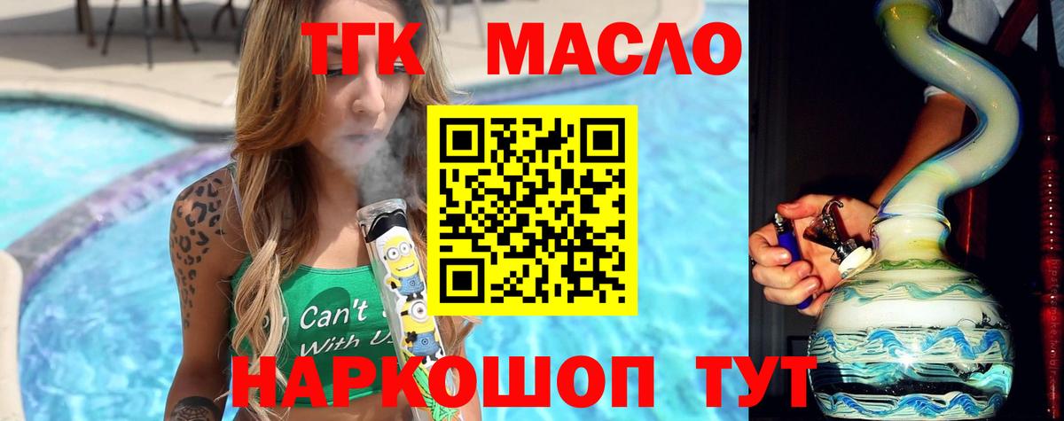 ТГК Wax Биробиджан