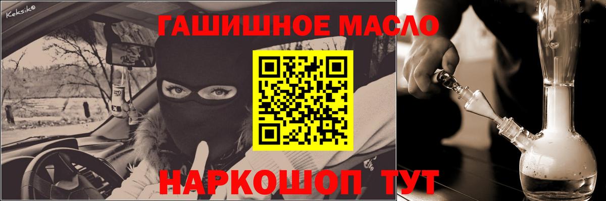 ТГК концентрат  ТГК вейп  Вход с VPN  Биробиджан 