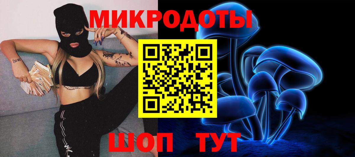 Псилоцибиновые грибы ЛСД Биробиджан